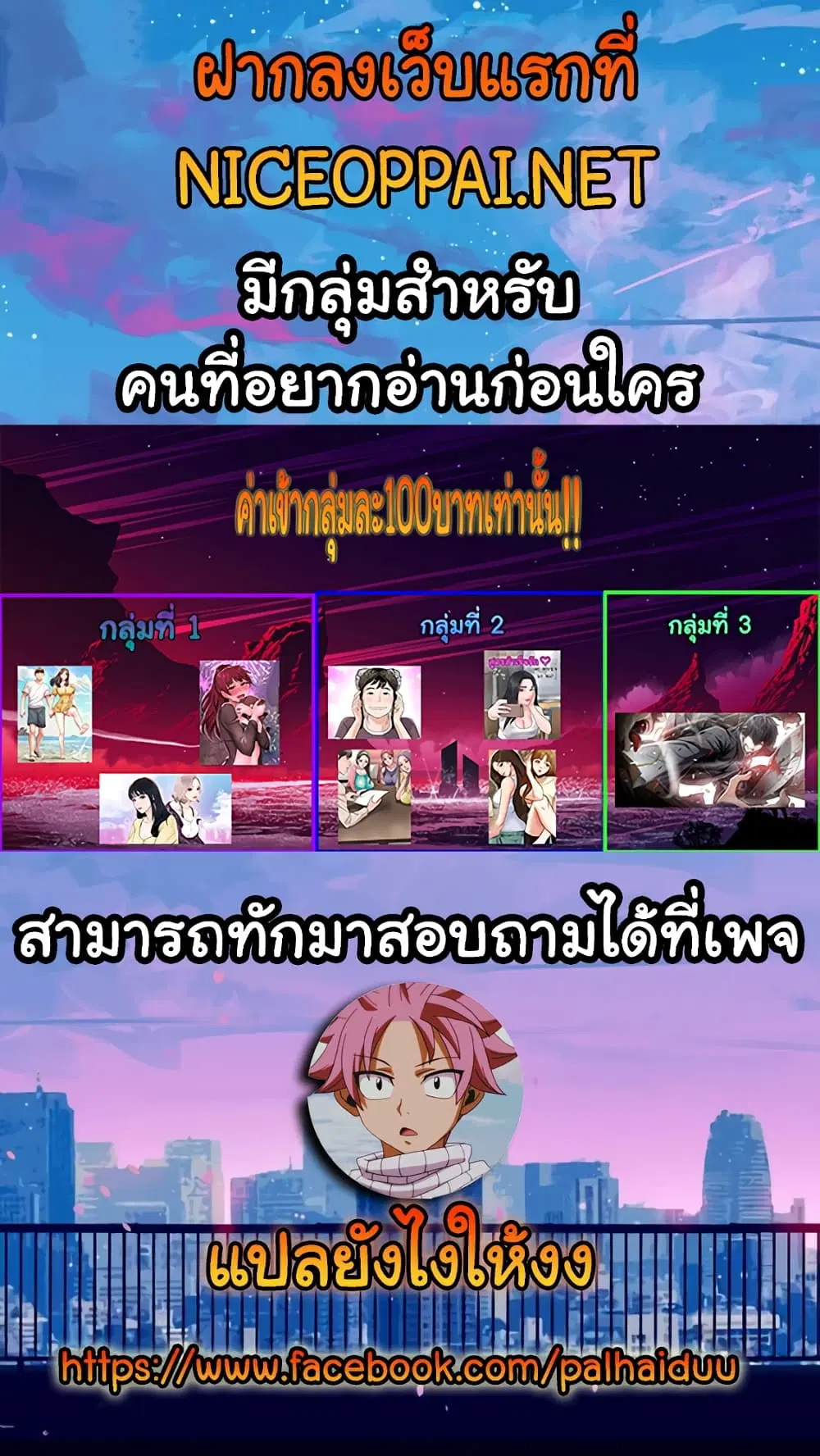 New Town ตอนที่ 4 — page 27 of 27