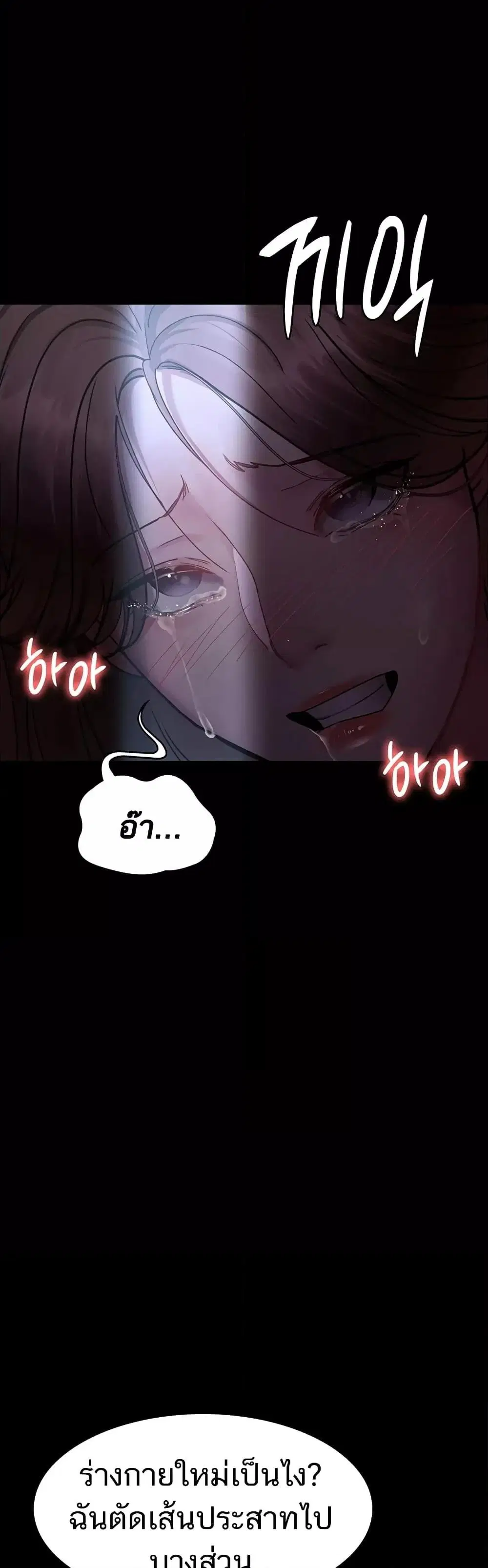 Night Hospital ตอนที่ 63 — page 35 of 60