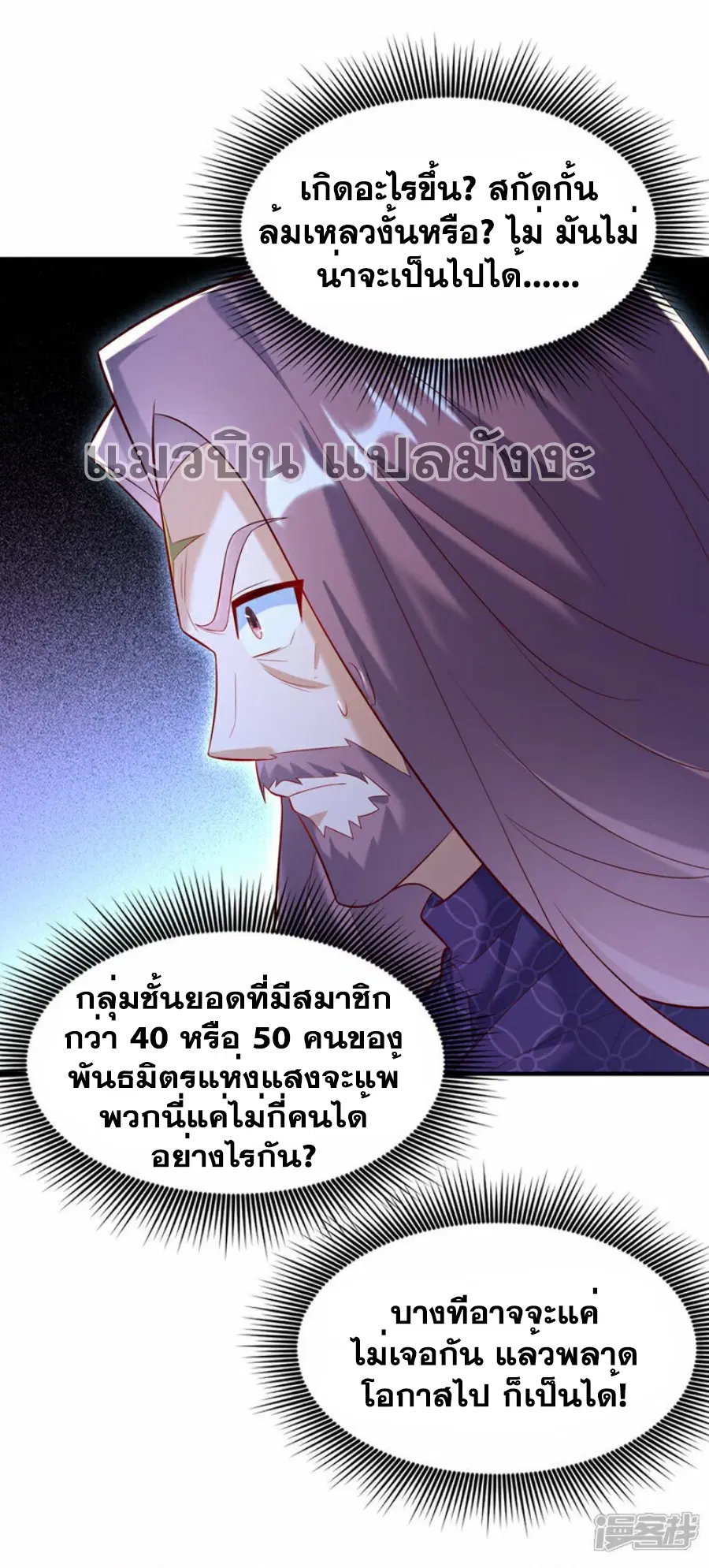 Wu Ni ตอนที่ 357 — page 15 of 32