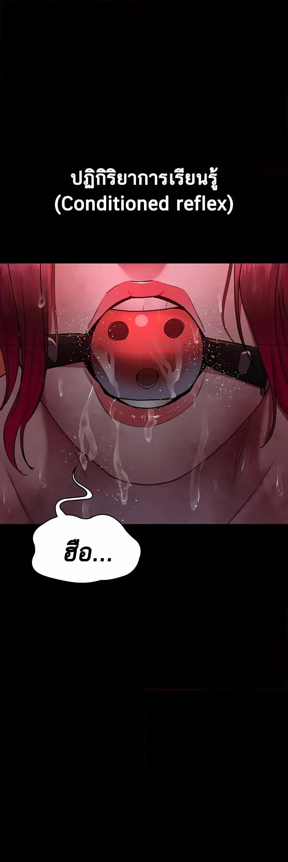 Night Hospital ตอนที่ 58 — page 21 of 80