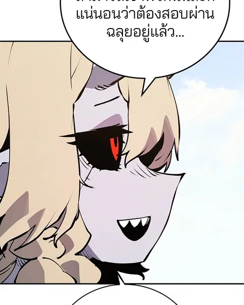 The Player ตอนที่ 36 — page 6 of 131