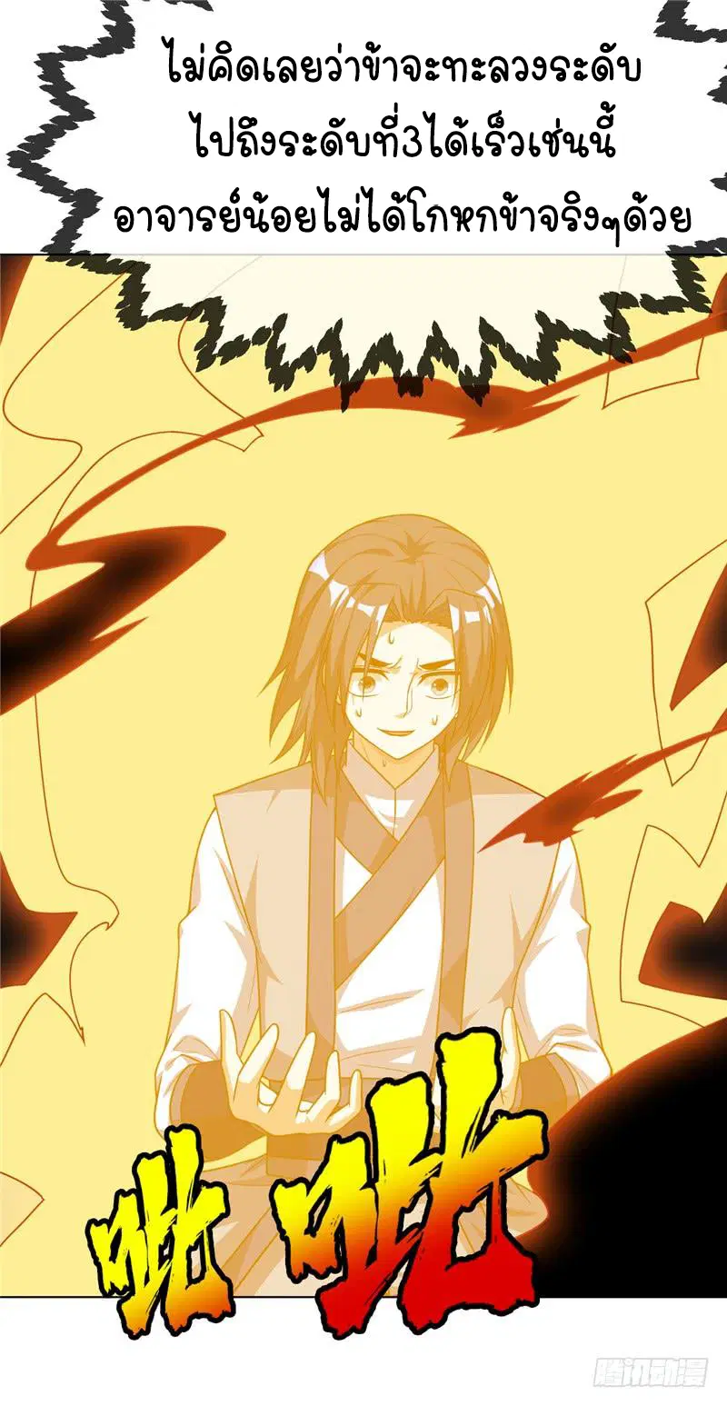 Wu Ni ตอนที่ 4 — page 38 of 41