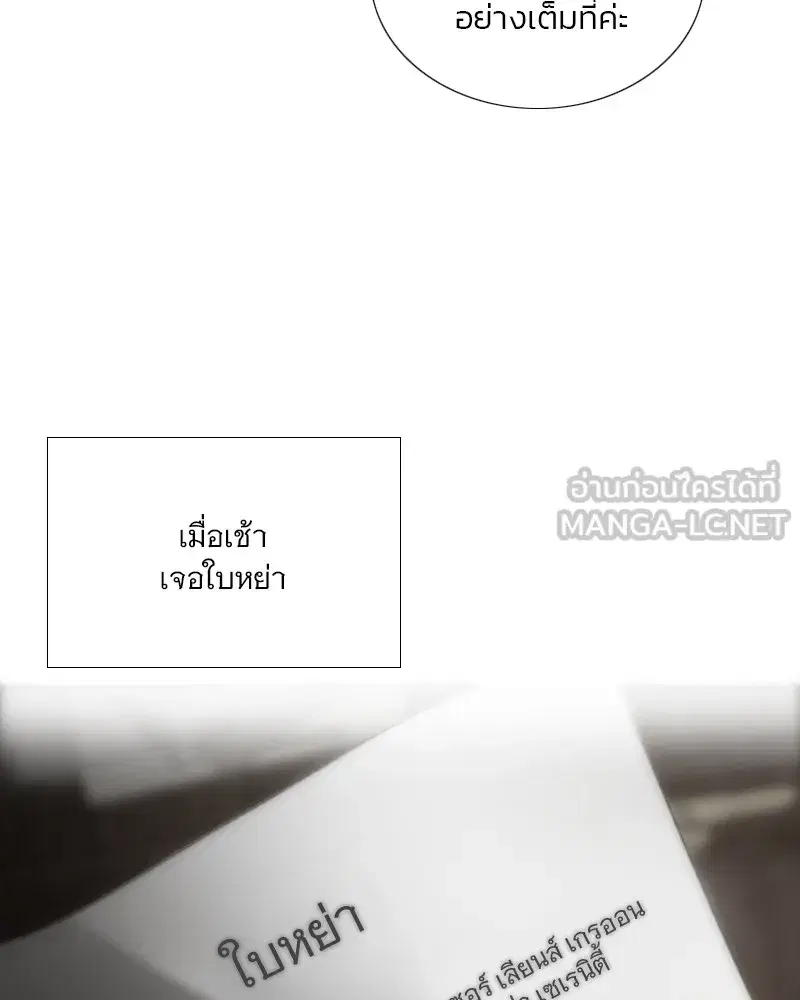 Serena ตอนที่ 88 — page 39 of 131
