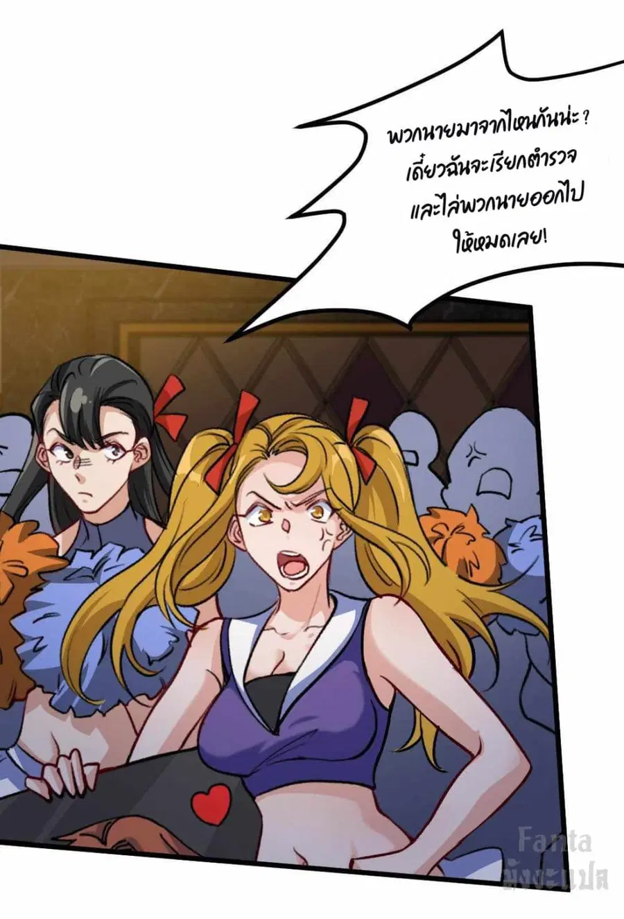Dragon King Hall ตอนที่ 110 — page 5 of 31