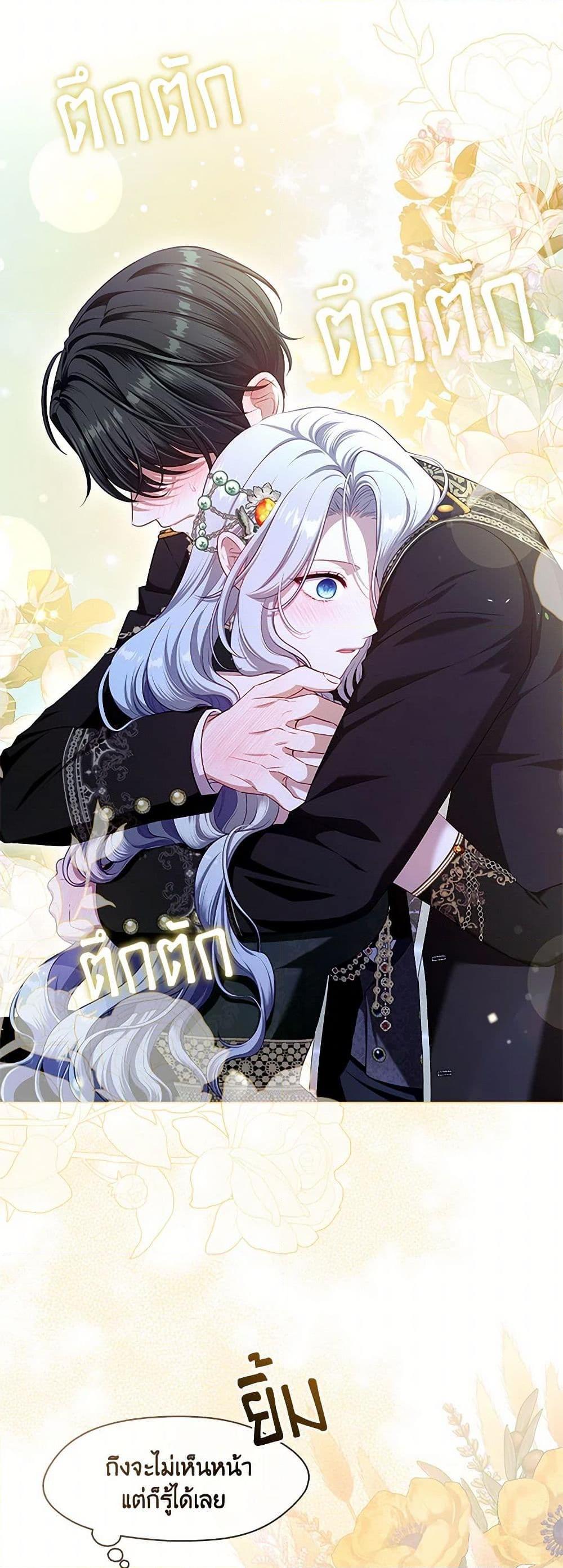 S-Class Hunter Doesn’t Want to Be a Villainous Princess ตอนที่ 47 — page 22 of 52