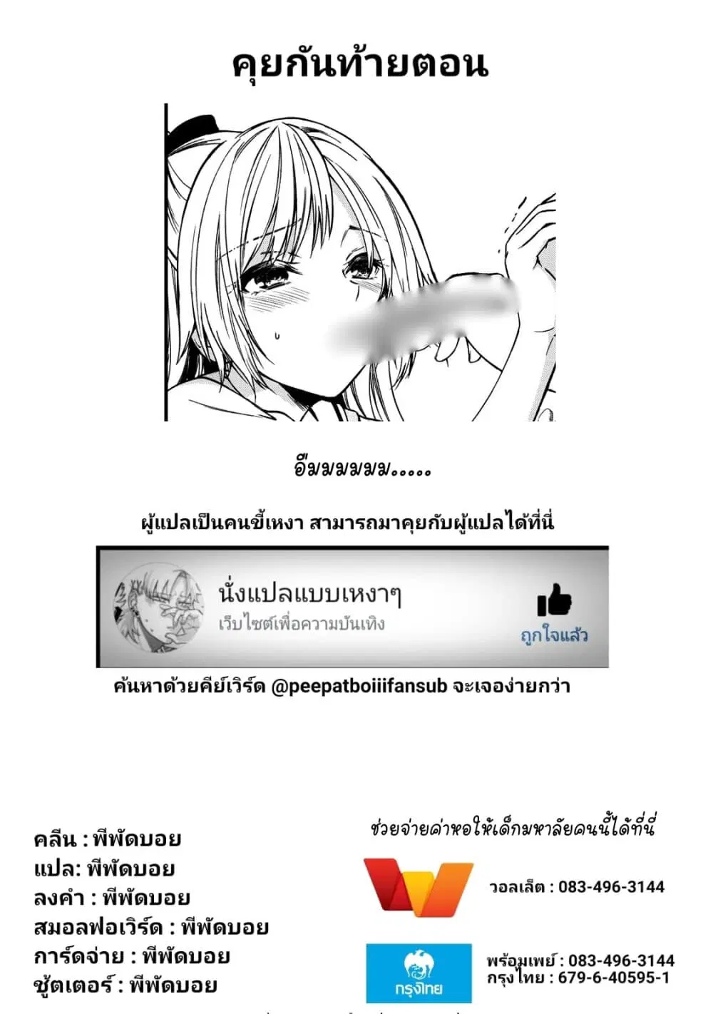 Ojousama no Shimobe ตอนที่ 55 — page 16 of 17