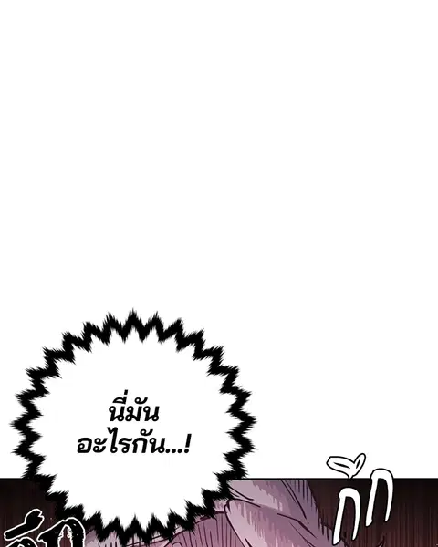 The Player ตอนที่ 8 — page 70 of 104