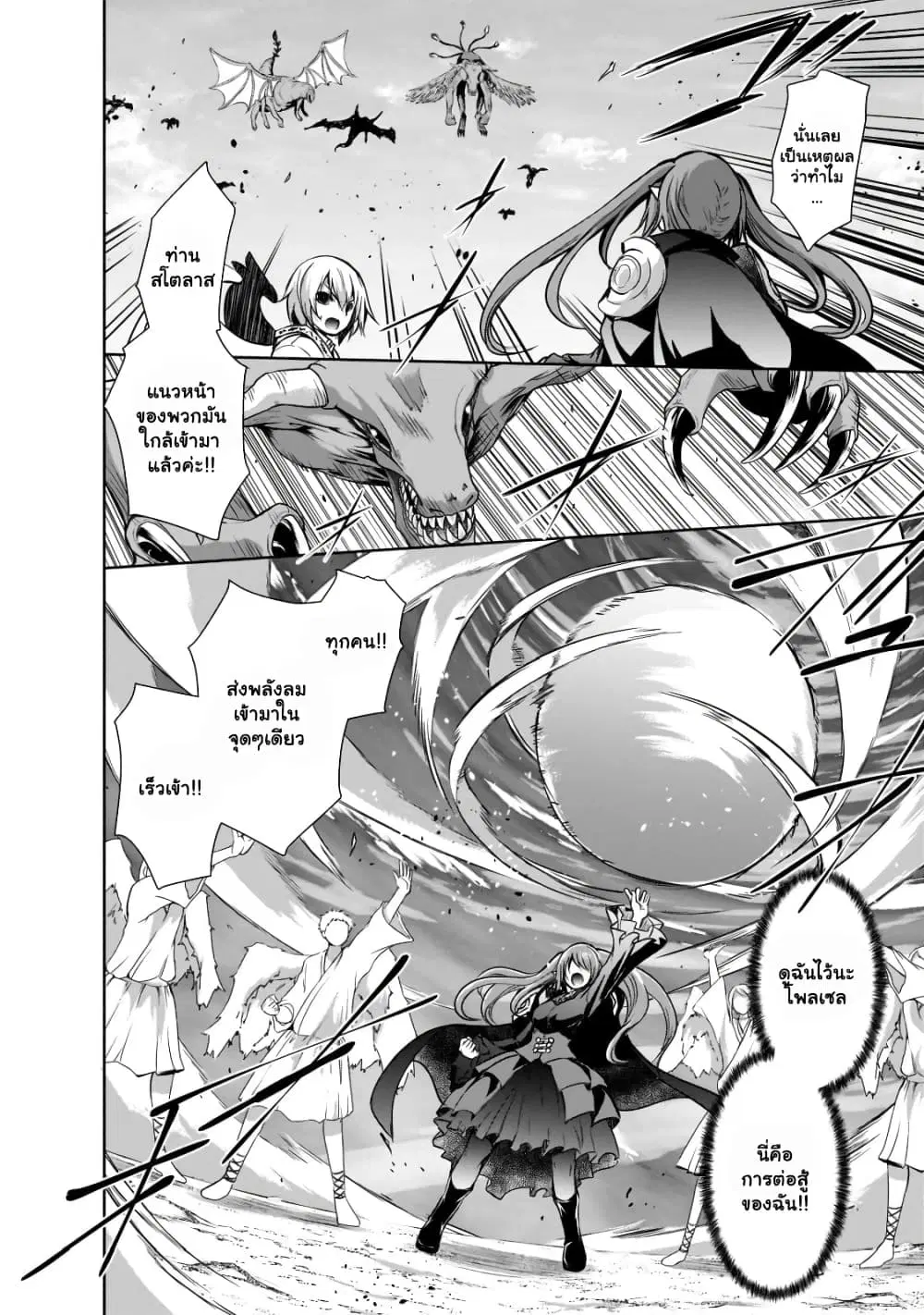 Maou-sama no Machizukuri! ~Saikyou no Danjon wa Kindai Toshi~ ตอนที่ 46.1 — page 9 of 14