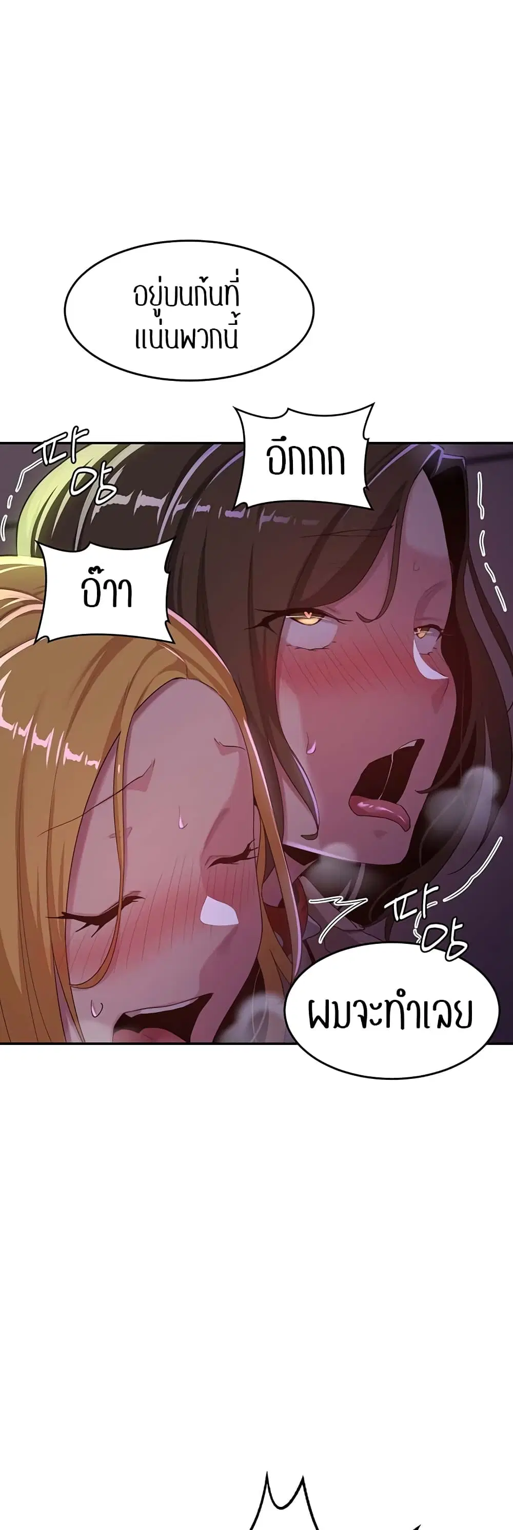 Sextudy Group ตอนที่ 67 — page 47 of 54