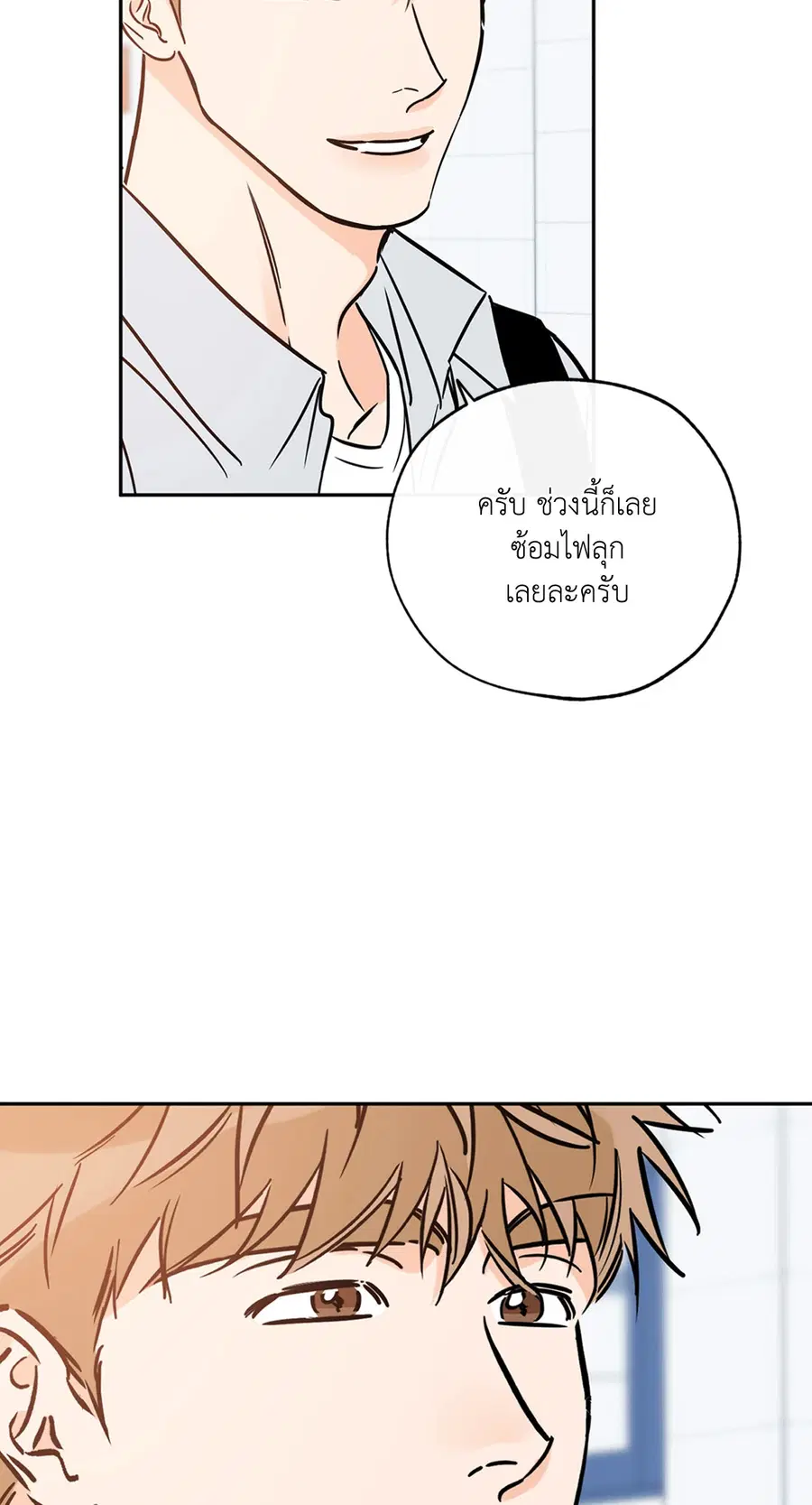 Lucky Paradise ตอนที่ 68 — page 29 of 59