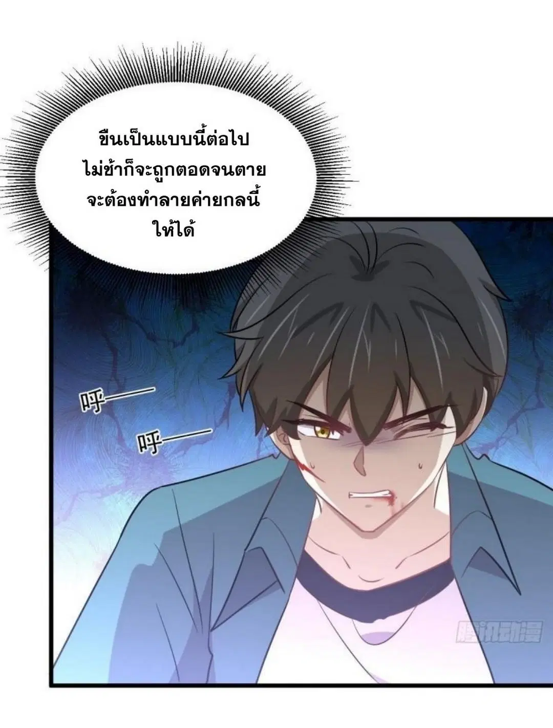Immortal Swordsman in the Reverse World ตอนที่ 266 — page 20 of 43