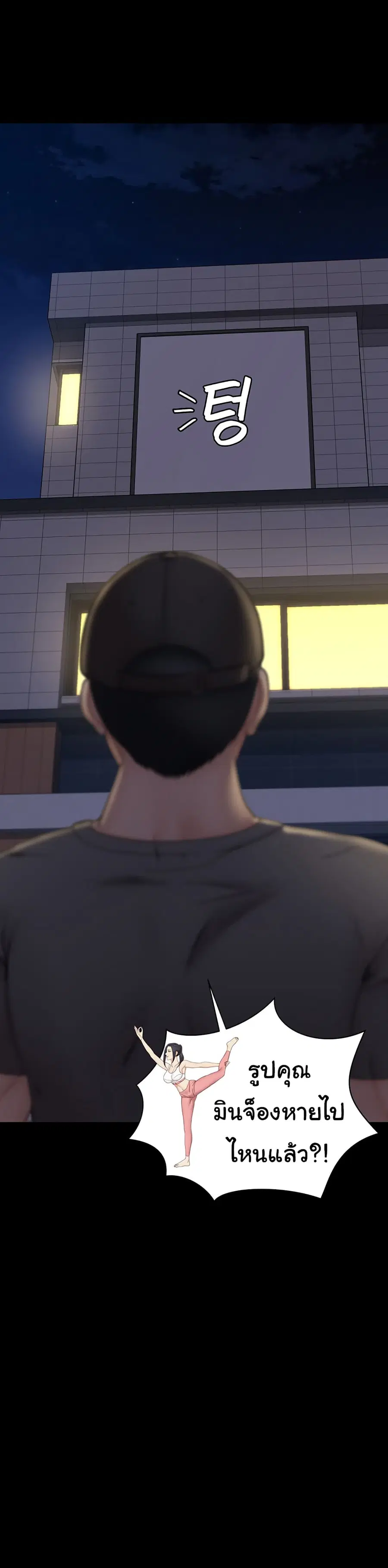 His Place ตอนที่ 174 — page 28 of 43