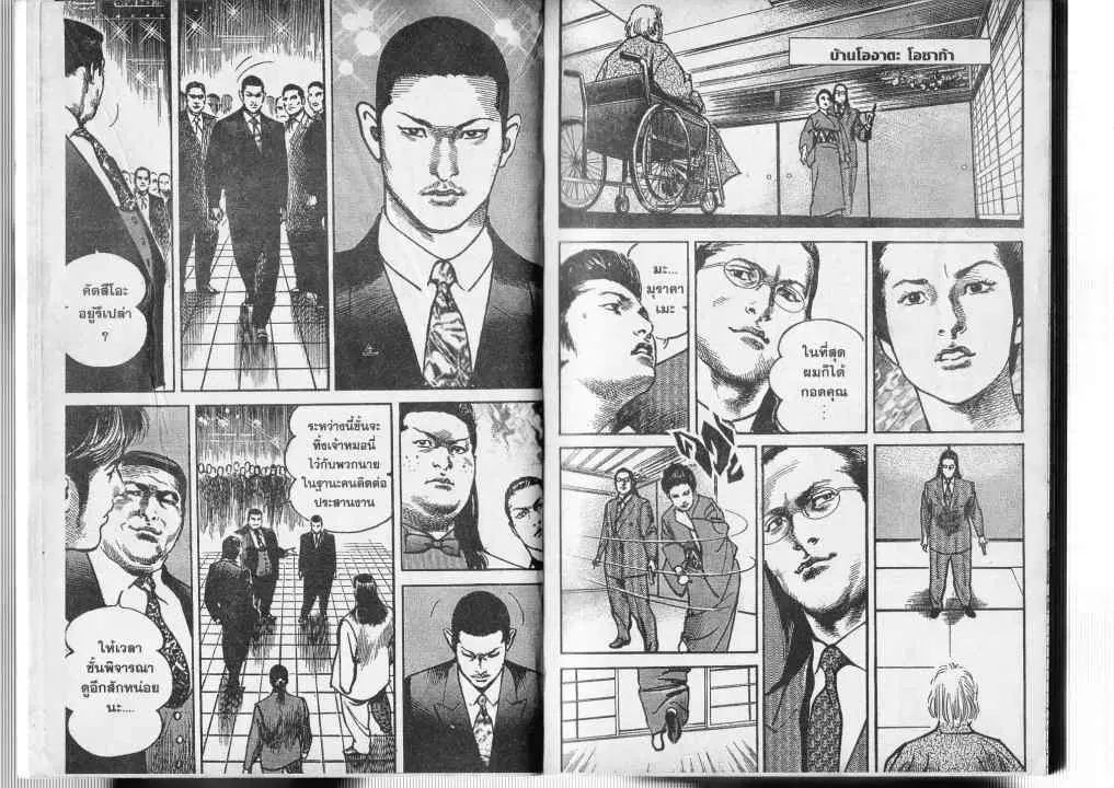 Heat ตอนที่ 23 — page 4 of 14