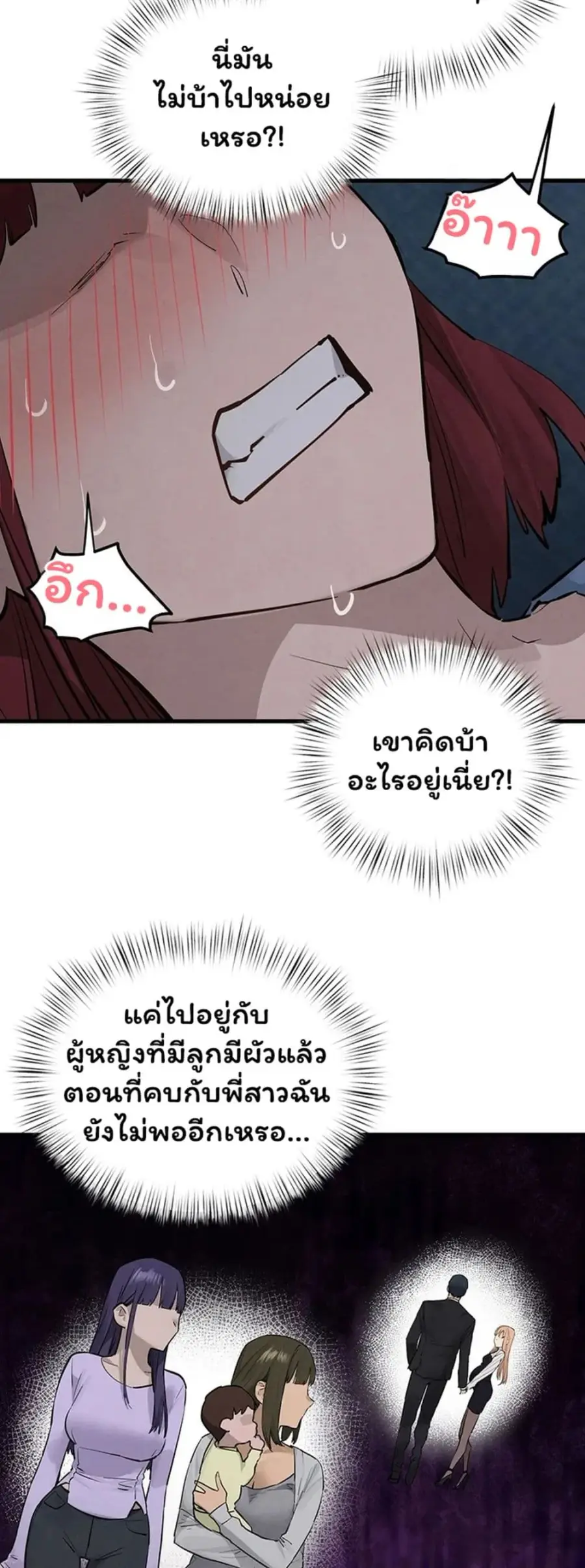 Moby Dick ตอนที่ 97 — page 10 of 50