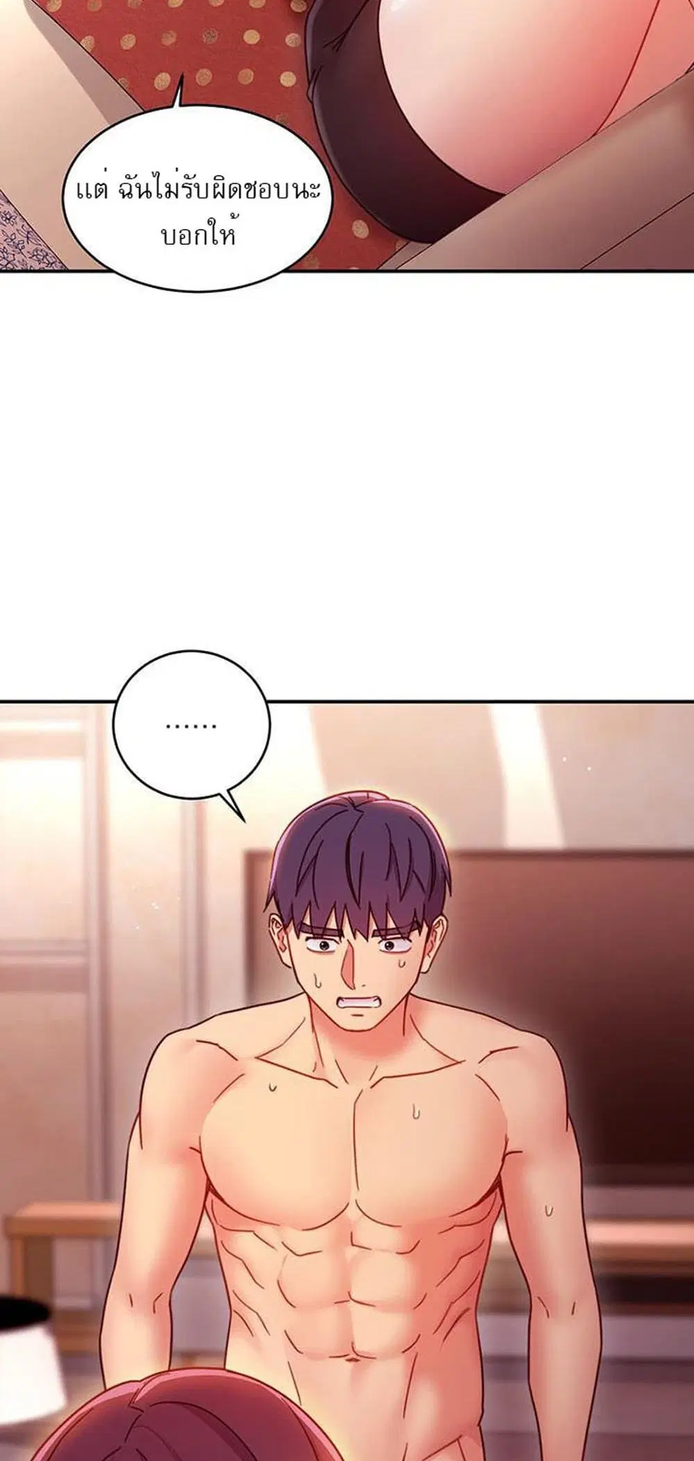 Stepmother Friends ตอนที่ 63 — page 39 of 52