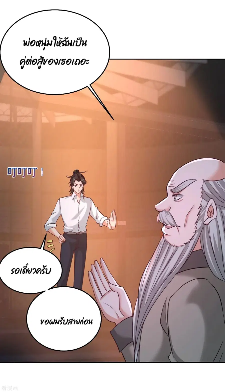 Dragon King Hall ตอนที่ 57 — page 37 of 39
