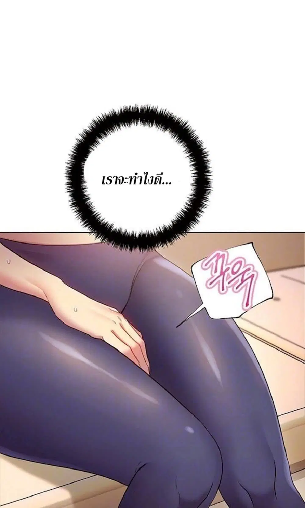 Stepmother Friends ตอนที่ 13 — page 10 of 61