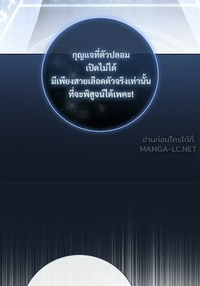 To My Husband’s Mistress ตอนที่ 92 — page 42 of 111