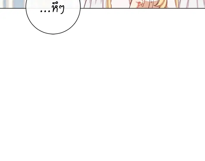 The Villainess Turns the Hourglass ตอนที่ 12 — page 45 of 128
