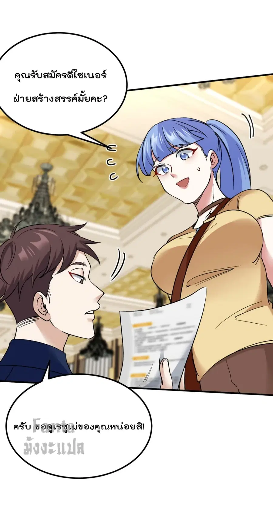 Dragon King Hall ตอนที่ 126 — page 19 of 33