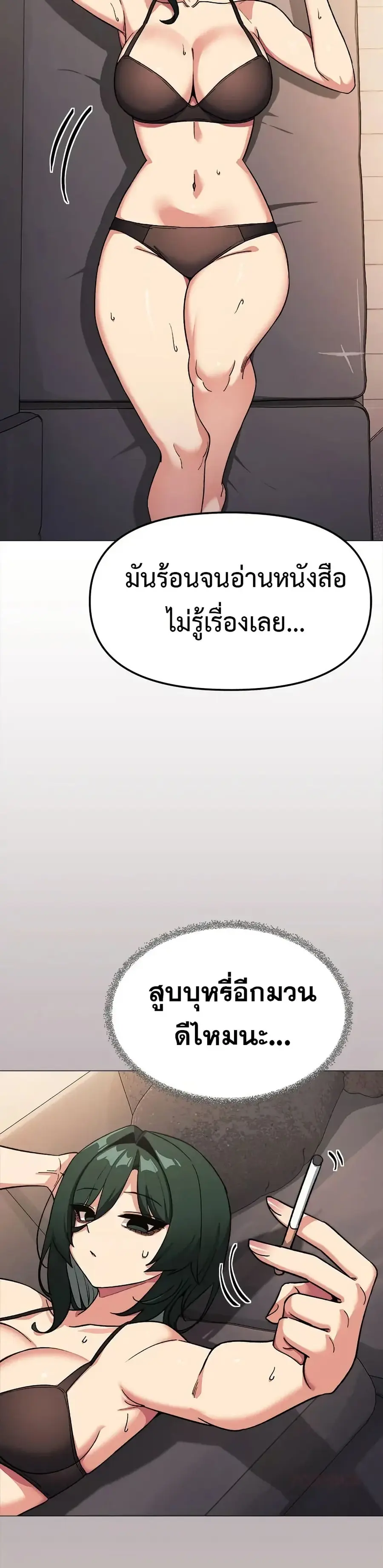 Stop Smoking ตอนที่ 71 — page 16 of 53