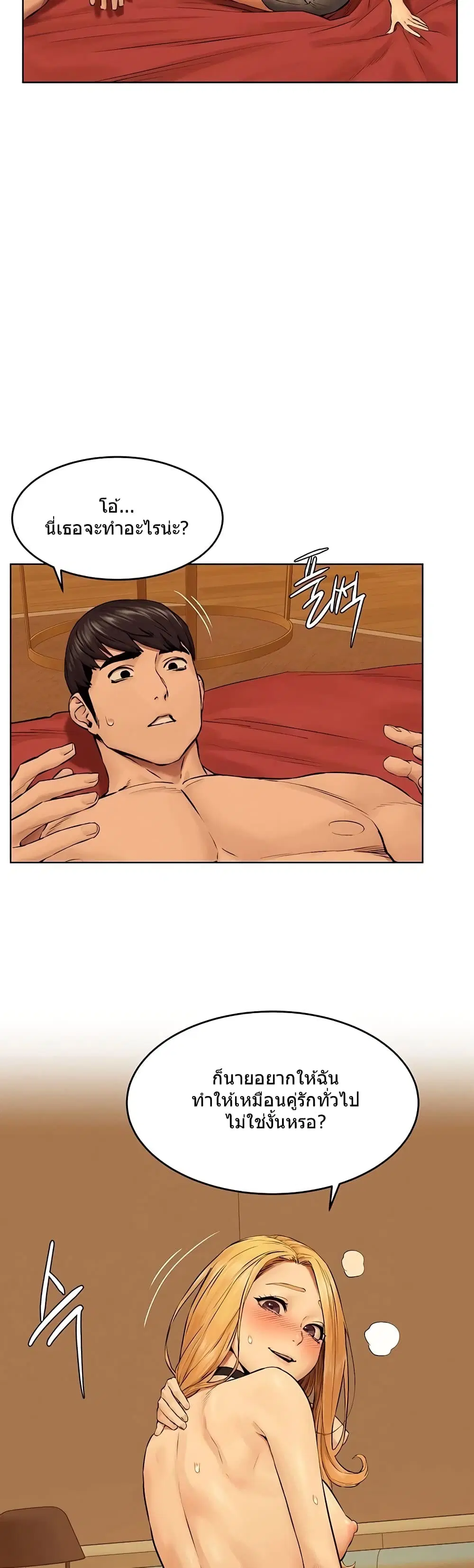 Silent War ตอนที่ 118 — page 38 of 42