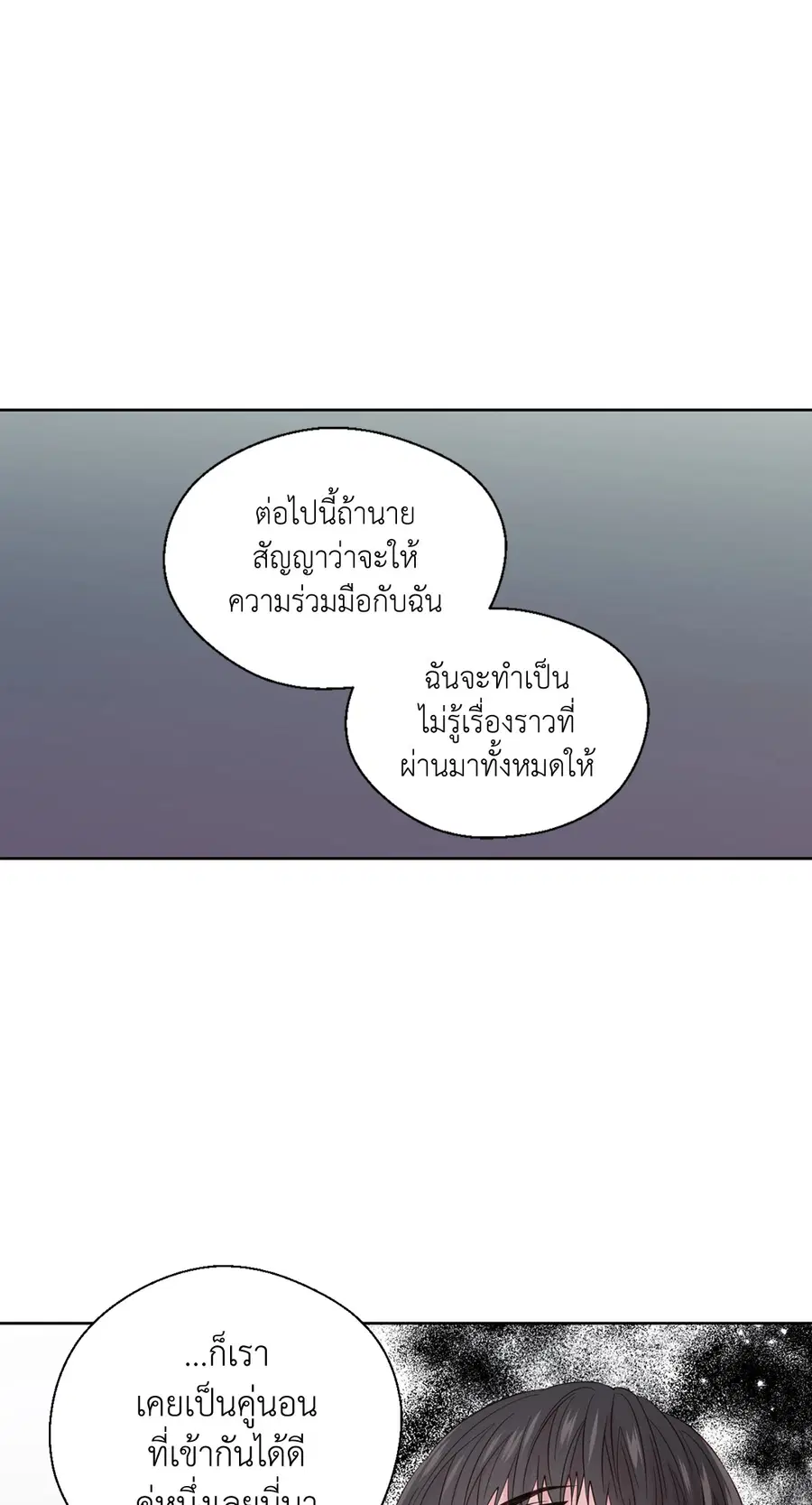 A Man of Virtue ตอนที่ 45 — page 29 of 42