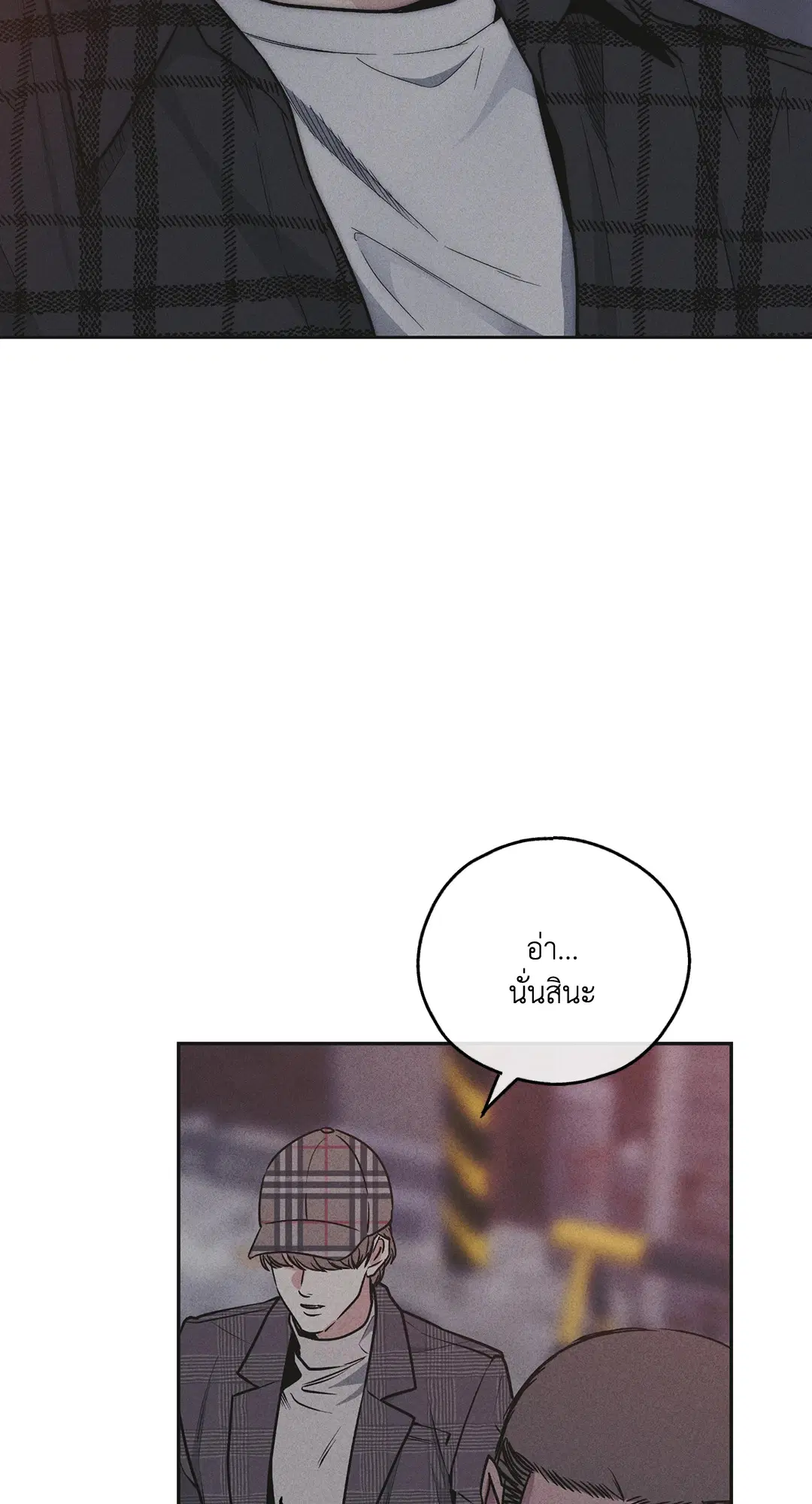 PAYBACK ตอนที่ 58 — page 50 of 80