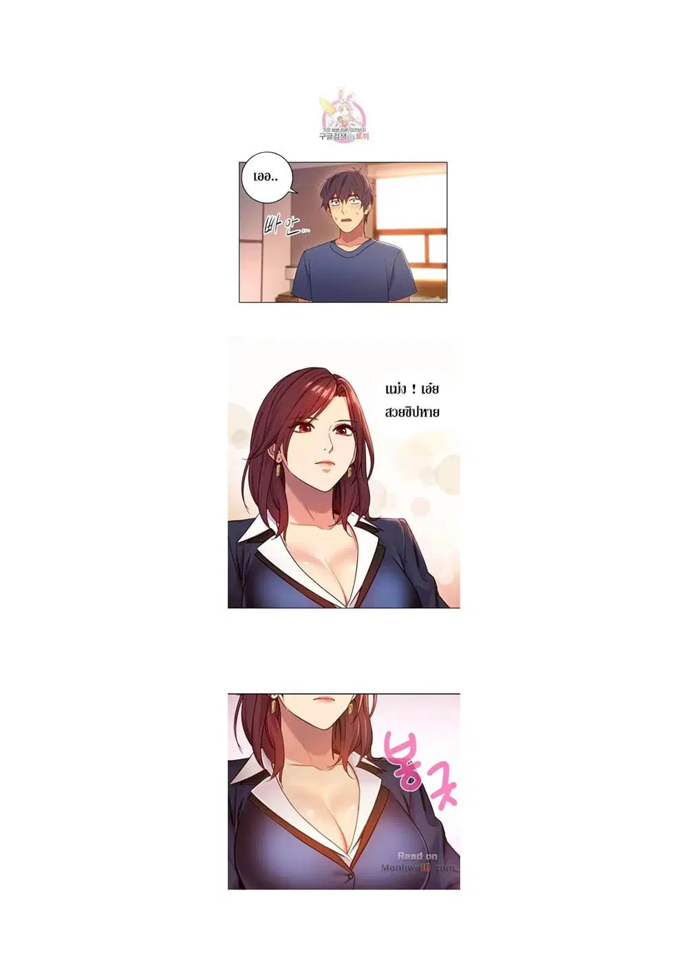 Stepmother Friends ตอนที่ 3 — page 2 of 51