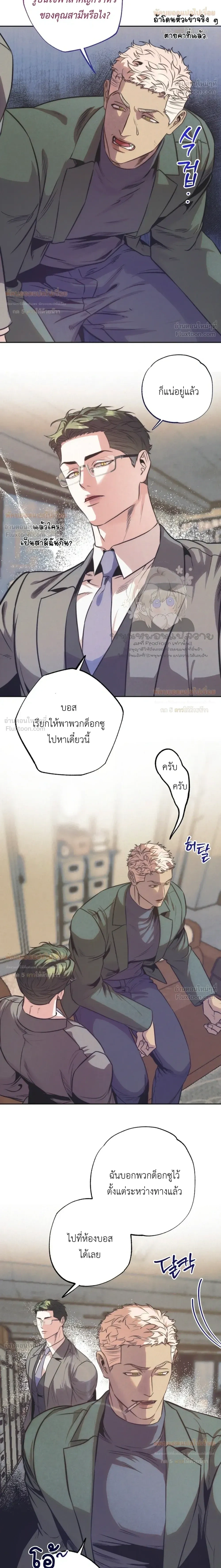Ambroxan – แอมโบรแซน ตอนที่ 5 — page 15 of 20