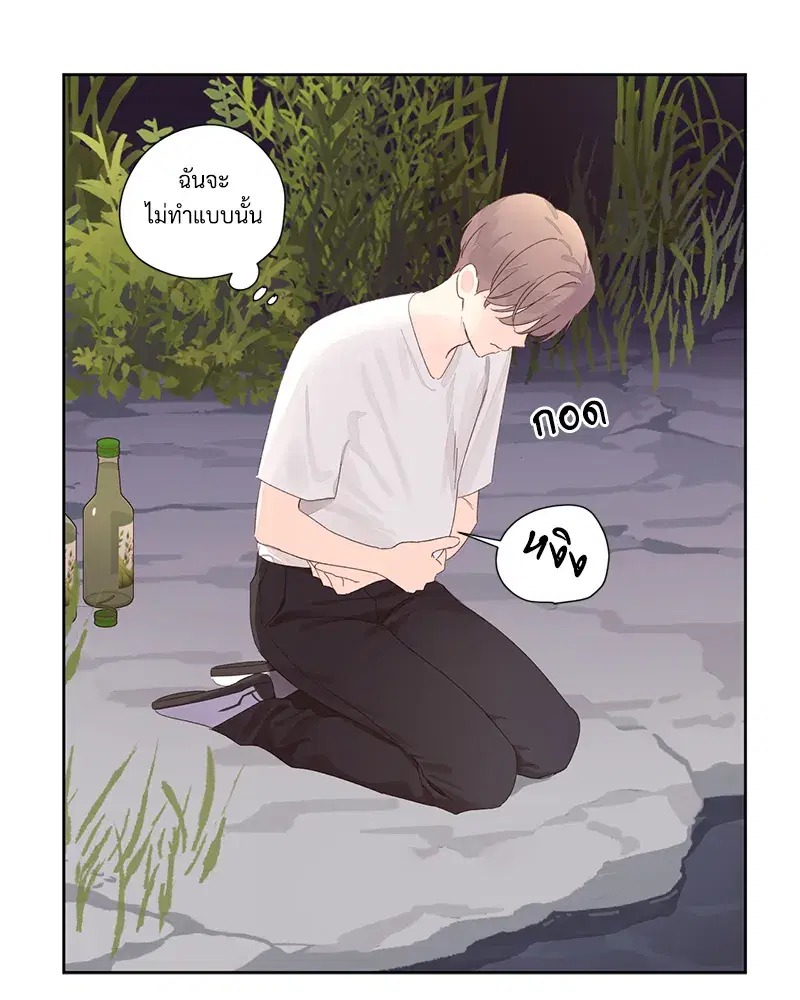 4 Week Lovers ตอนที่ 84 — page 41 of 53