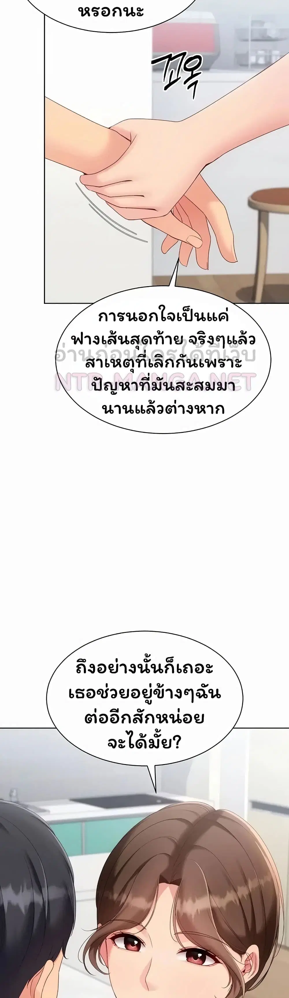 Set Up ตอนที่ 115 — page 17 of 51