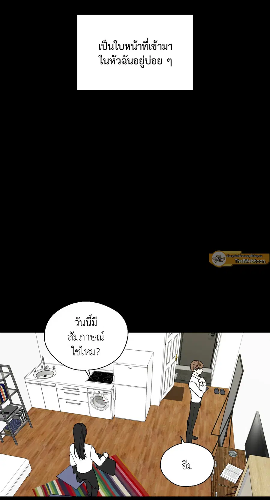 A Man of Virtue ตอนที่ 100 — page 22 of 63