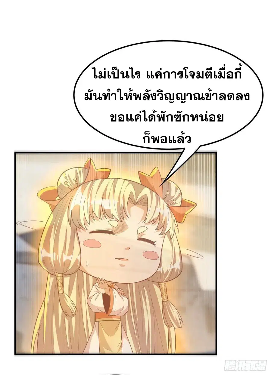 Wu Ni ตอนที่ 113 — page 31 of 38