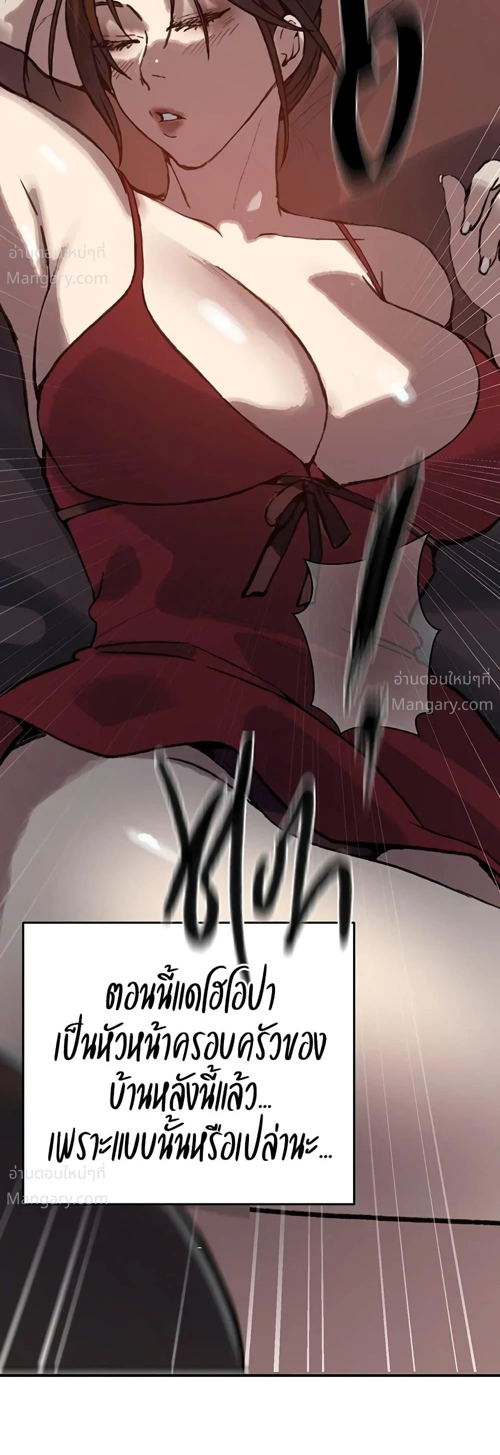 Secret Class ตอนที่ 319 — page 21 of 50