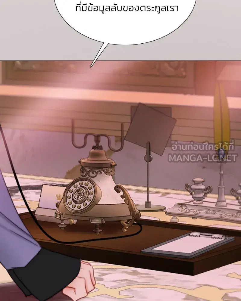 Serena ตอนที่ 102 — page 108 of 130