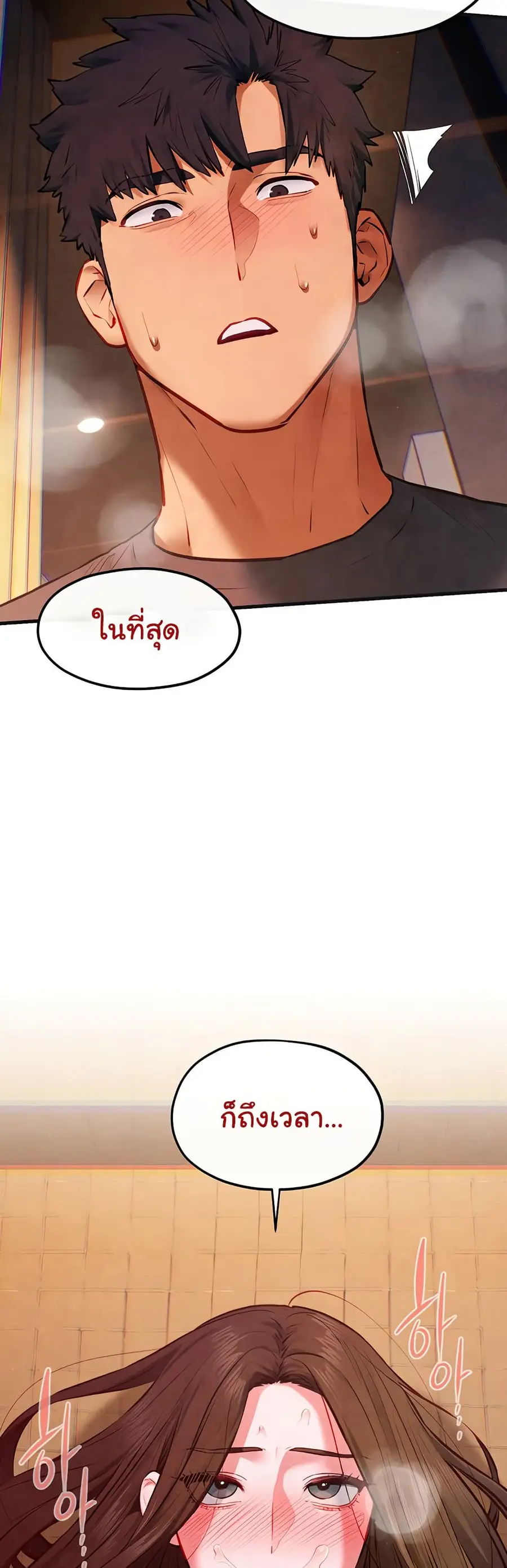 Moby Dick ตอนที่ 57 — page 46 of 51