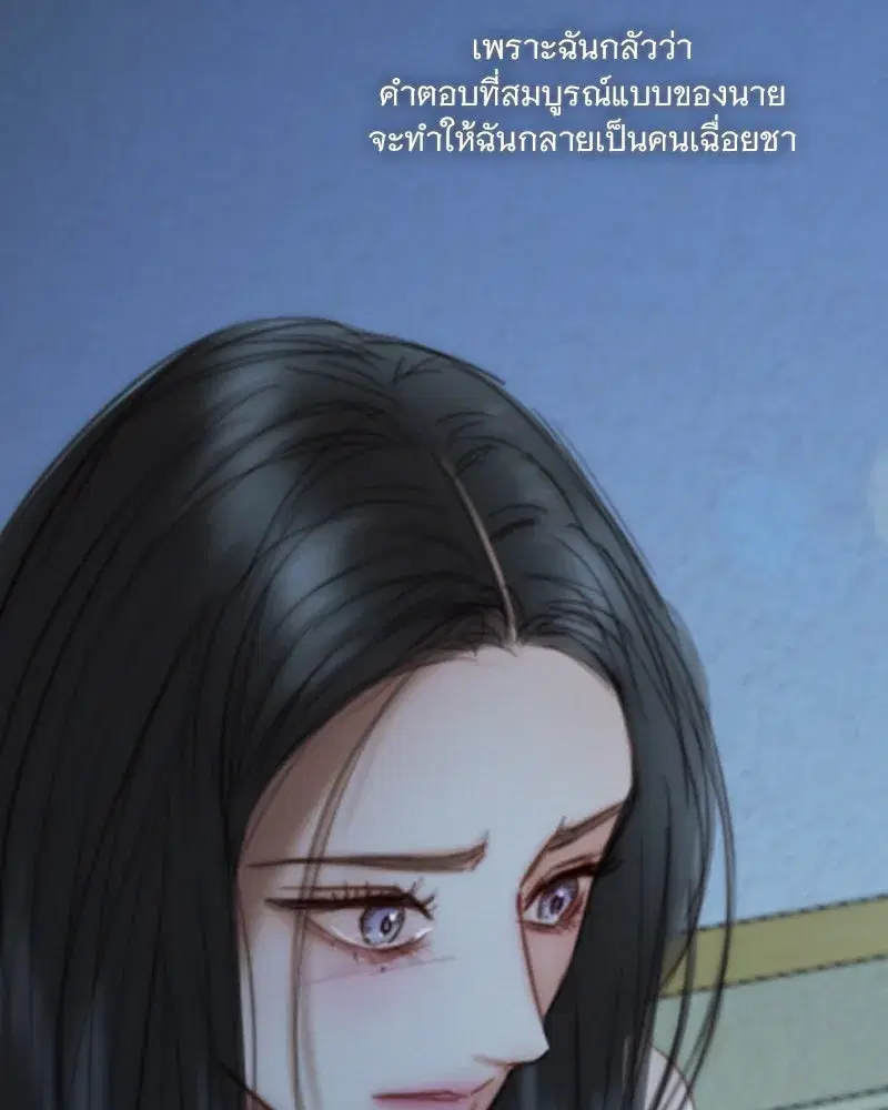 Serena ตอนที่ 106 — page 116 of 135