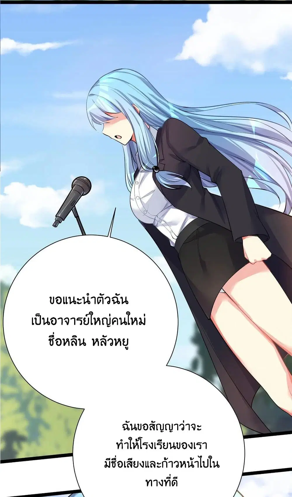 What Happended? Why I become to Girl? ตอนที่ 70 — page 47 of 56