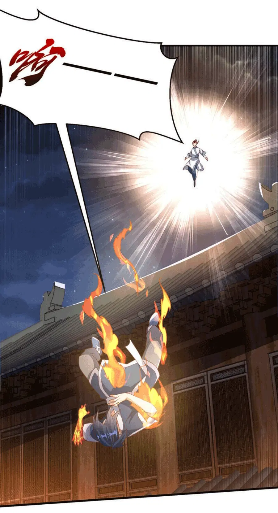 Wu Ni ตอนที่ 246 — page 12 of 43