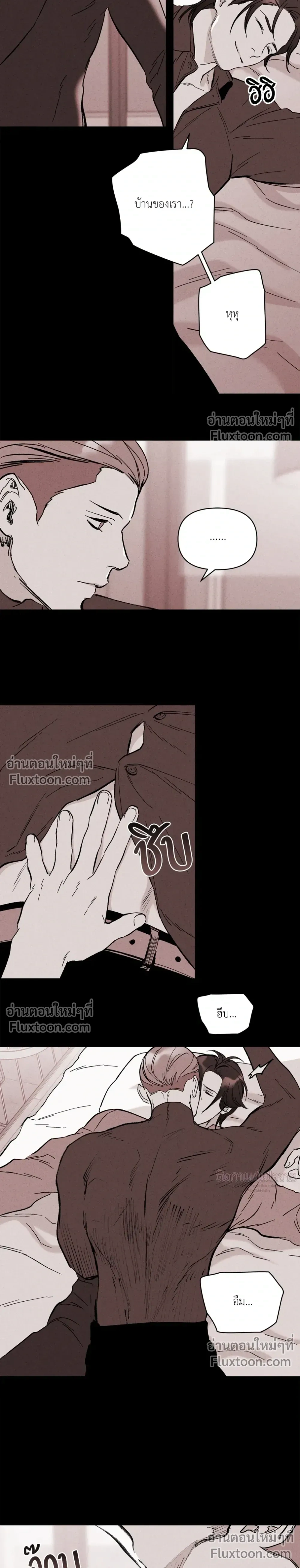 Immoral Relationship – สายสัมพันธ์รักต้องห้าม ตอนที่ 5 — page 30 of 32