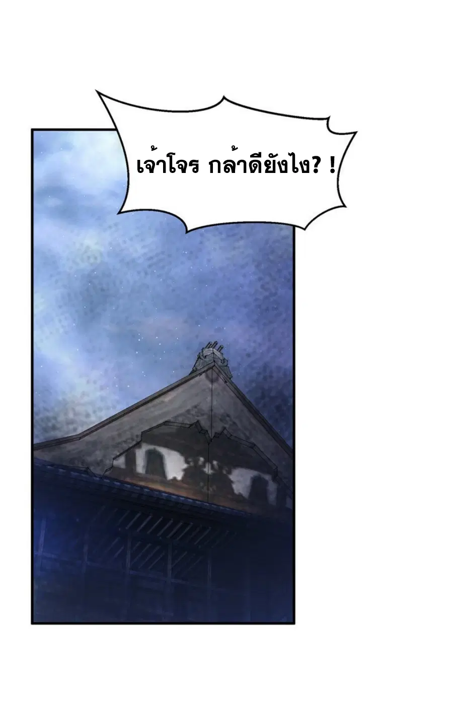 Wu Ni ตอนที่ 308 — page 22 of 36