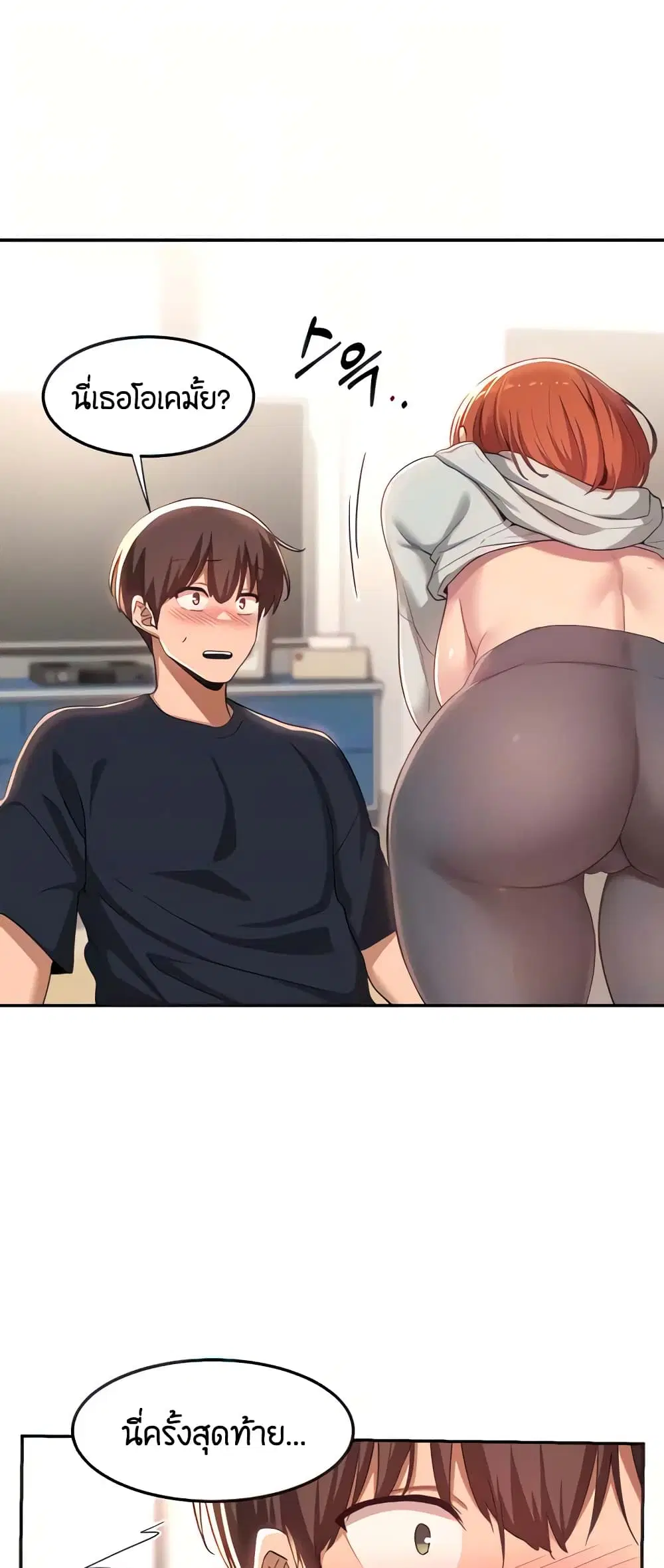 Sextudy Group ตอนที่ 58 — page 12 of 53