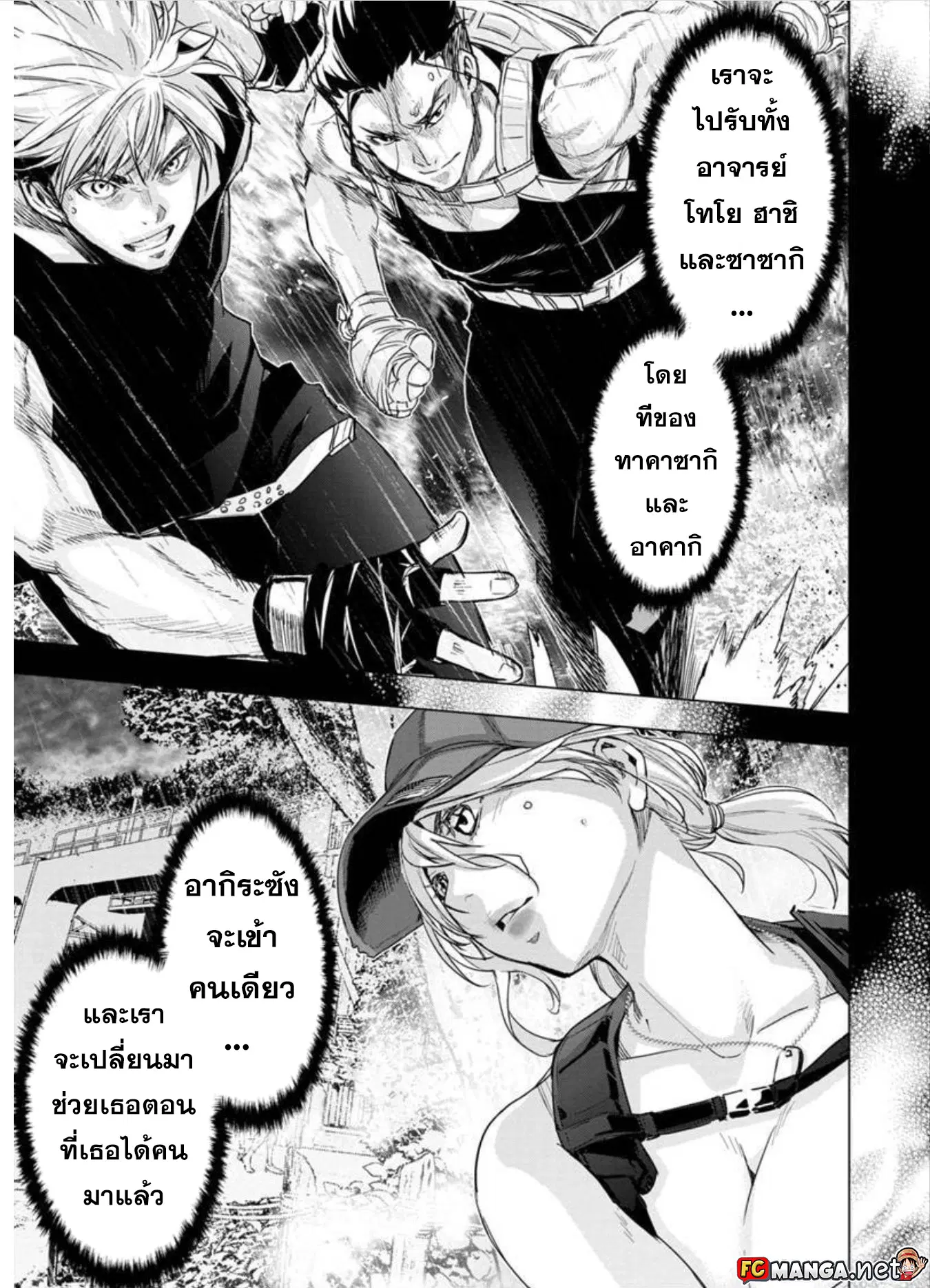 Ingoshima ตอนที่ 82 — page 11 of 12