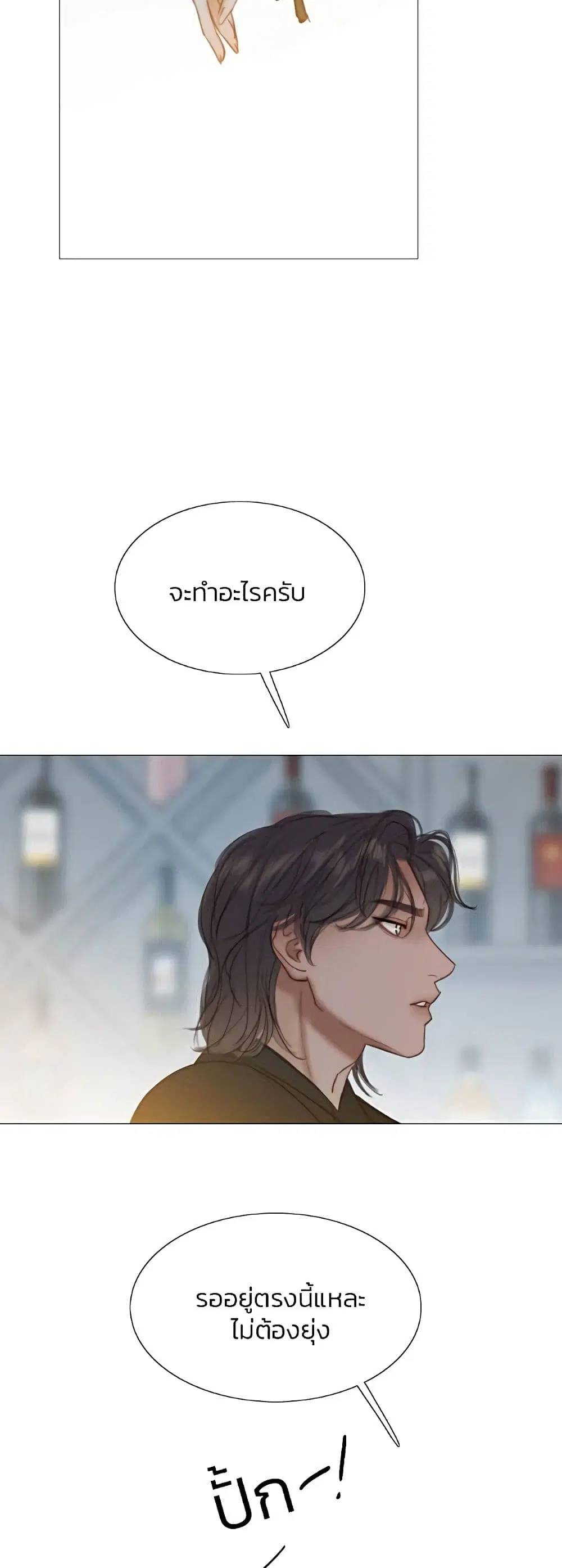 Serena ตอนที่ 17 — page 19 of 52