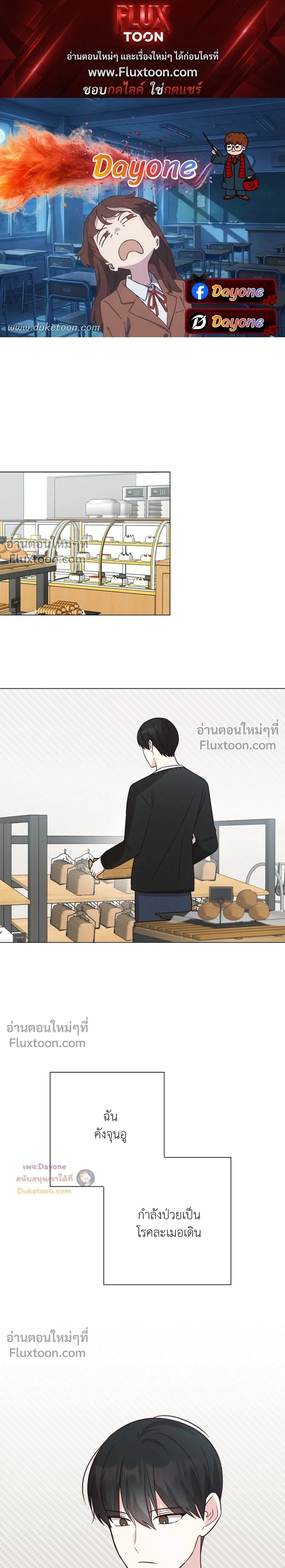 HAVE A GOODNIGHT – ราตรีสวัสดิ์นะคุณคนในฝัน ตอนที่ 1 — page 1 of 22