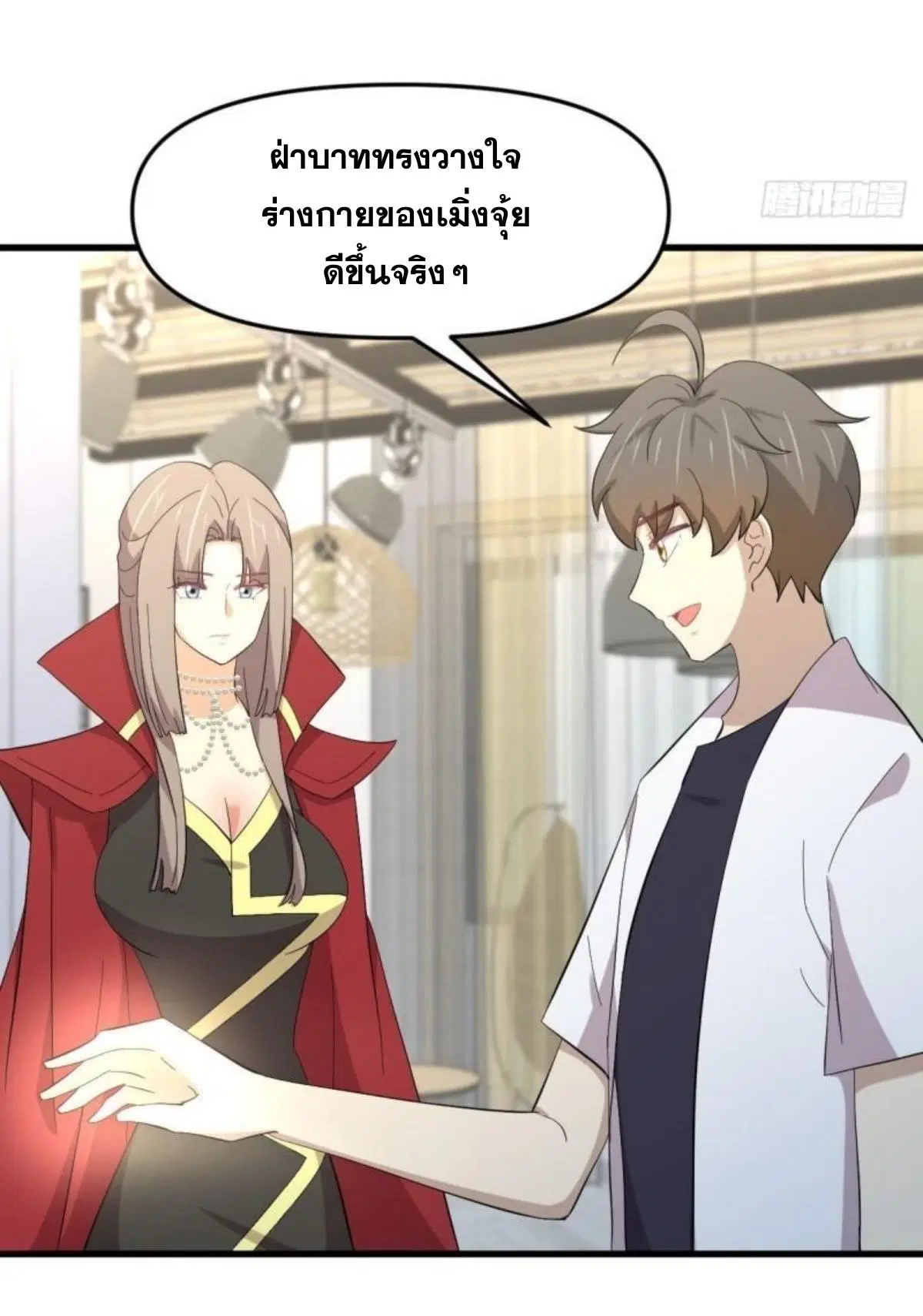 Immortal Swordsman in the Reverse World ตอนที่ 337 — page 23 of 41