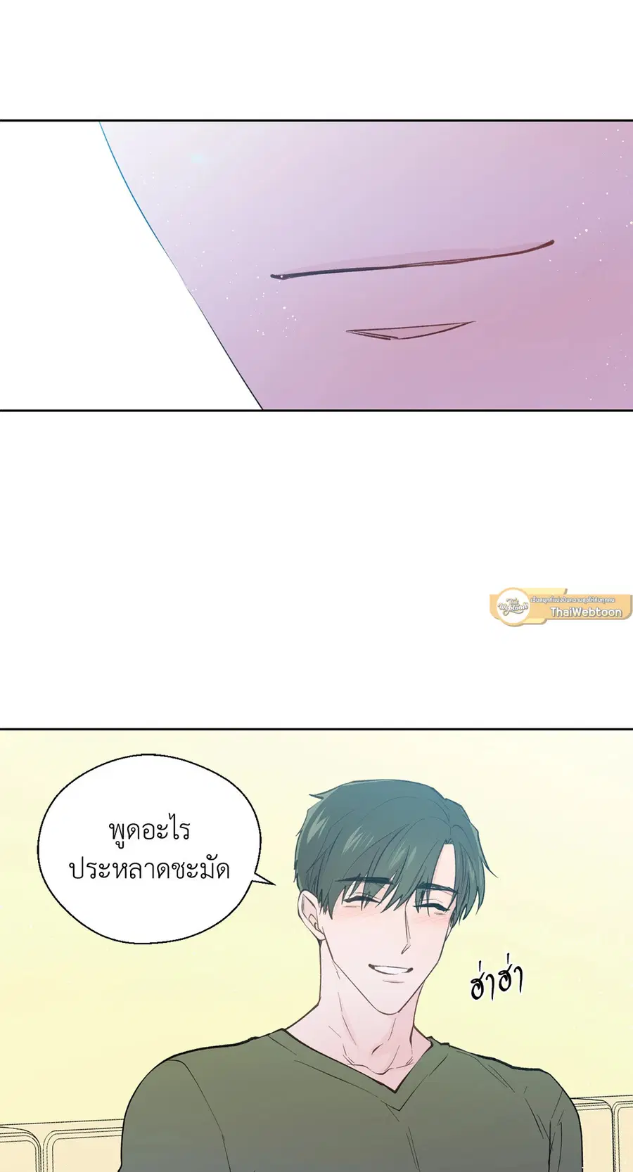 A Man of Virtue ตอนที่ 74 — page 46 of 59