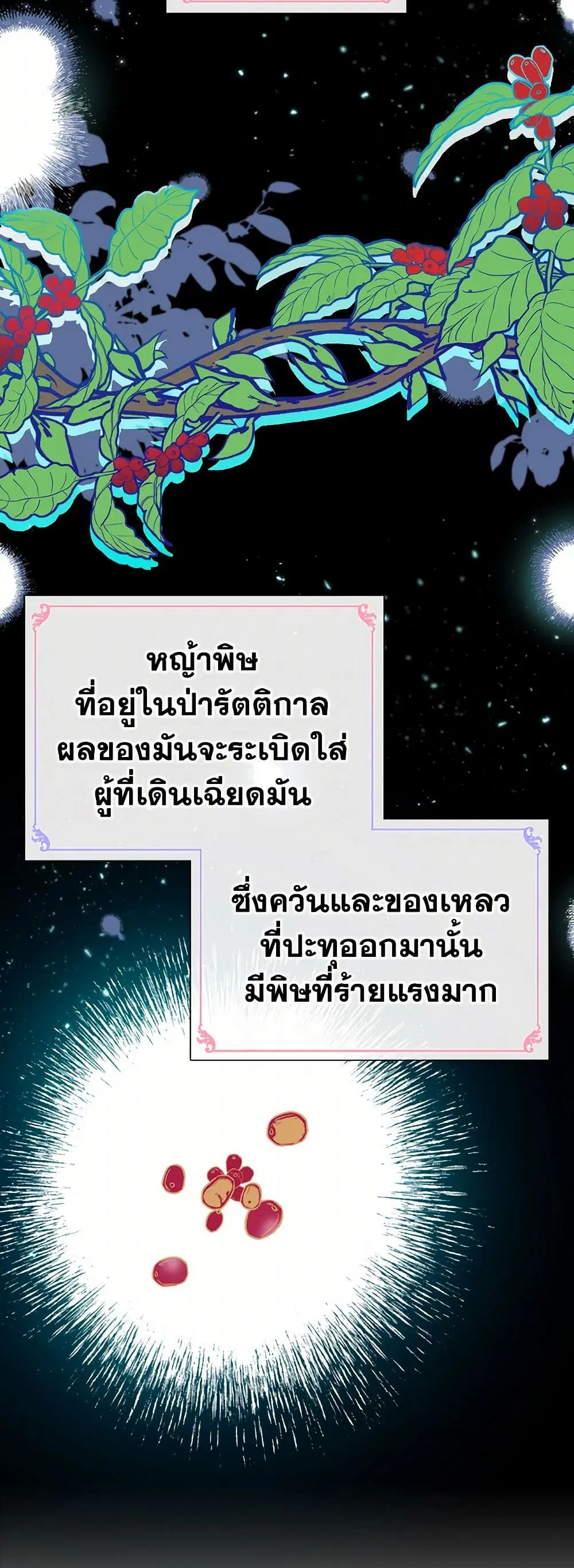 My Sister Picked up the Male Lead ตอนที่ 11 — page 3 of 33
