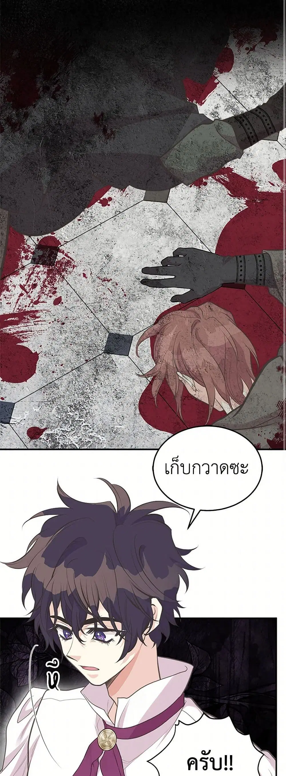 My Sister Picked up the Male Lead ตอนที่ 82 — page 29 of 42